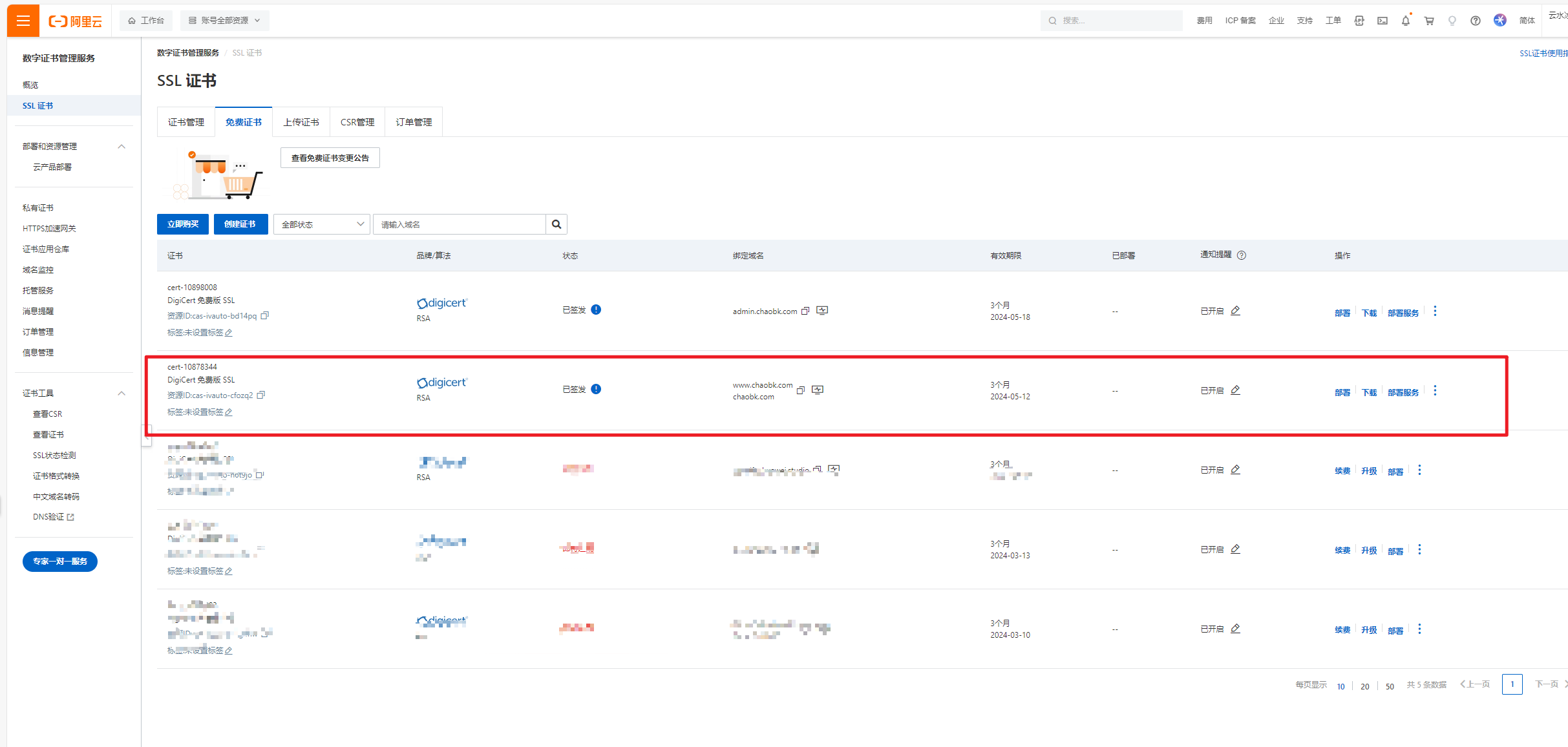 NBlog个人博客部署维护过程记录 -- 后端springboot + 前端vue,image-20240219204258192,第11张