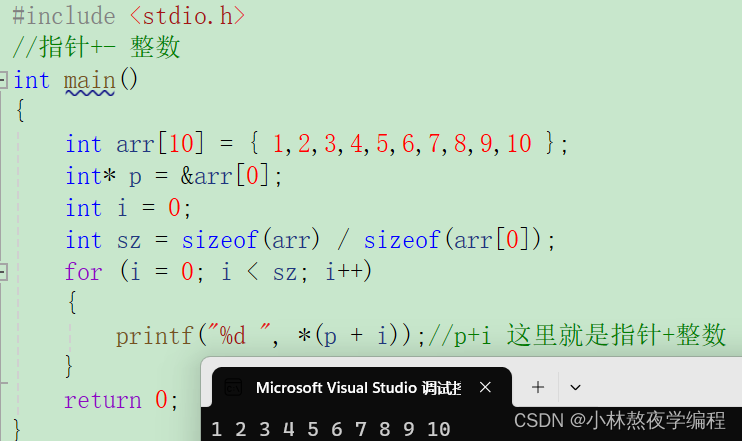 C语言第十八弹---指针(二),第5张