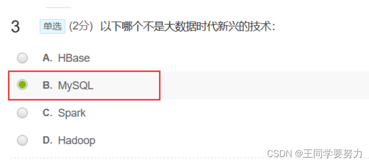 【大数据原理与技术】期末习题总结大全，建议收藏,在这里插入图片描述,第4张