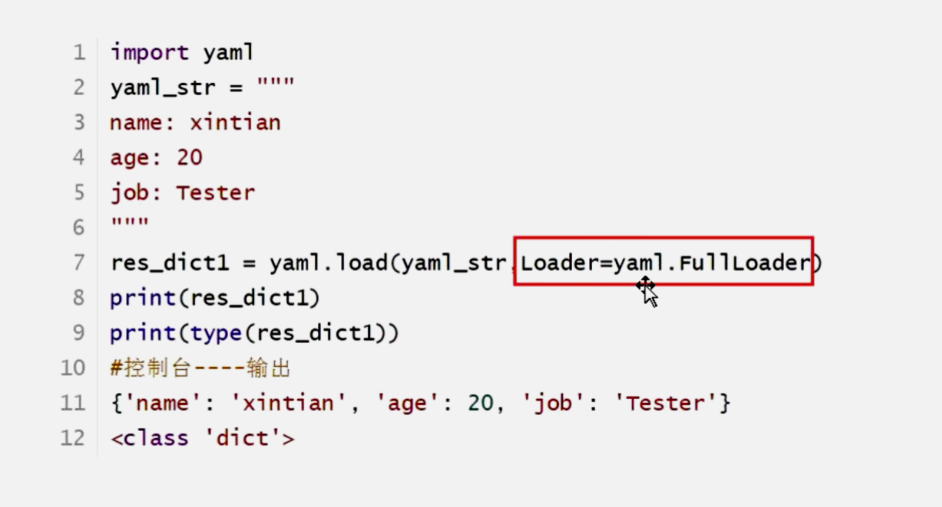 python第三方模块之yaml模块,在这里插入图片描述,第1张