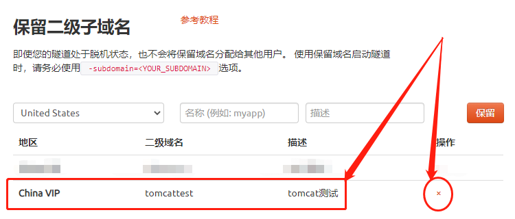 本地部署Tomcat开源服务器并结合内网穿透远程访问,20230323091824,第24张