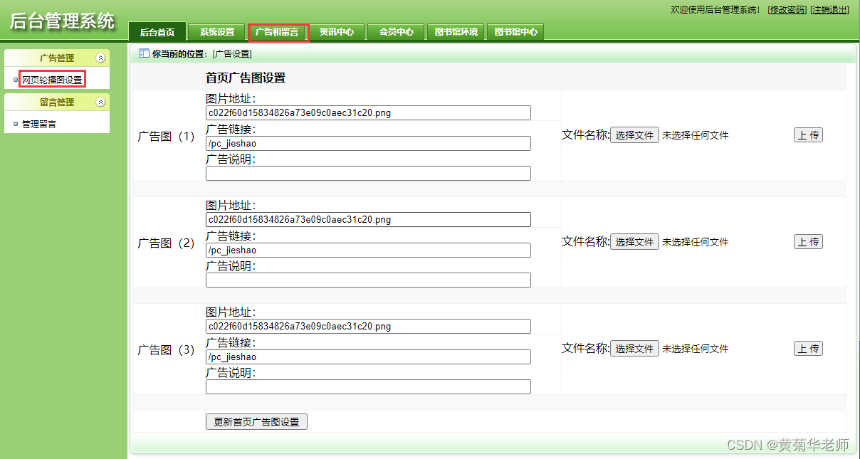 基于JAVA+Springboot+Thymeleaf前后端分离项目：校园学校图书馆座位预约系统设计与实现,第16张