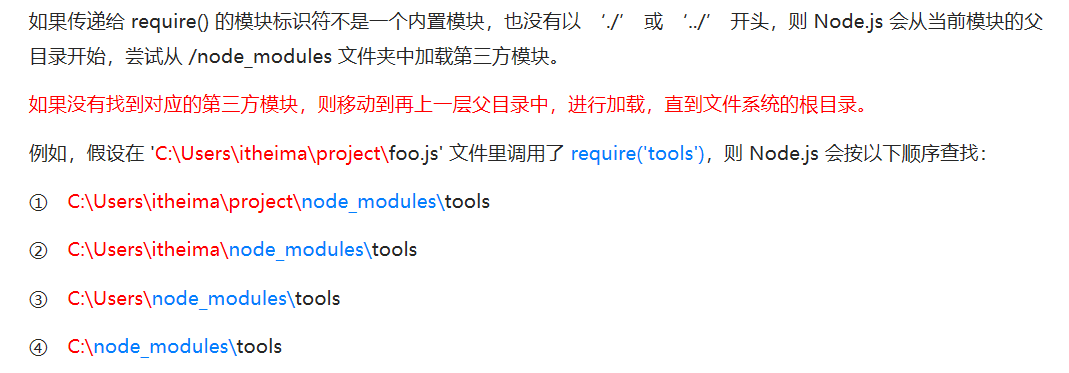 【超多代码、超多图解】Node.js一文全解析,在这里插入图片描述,第12张