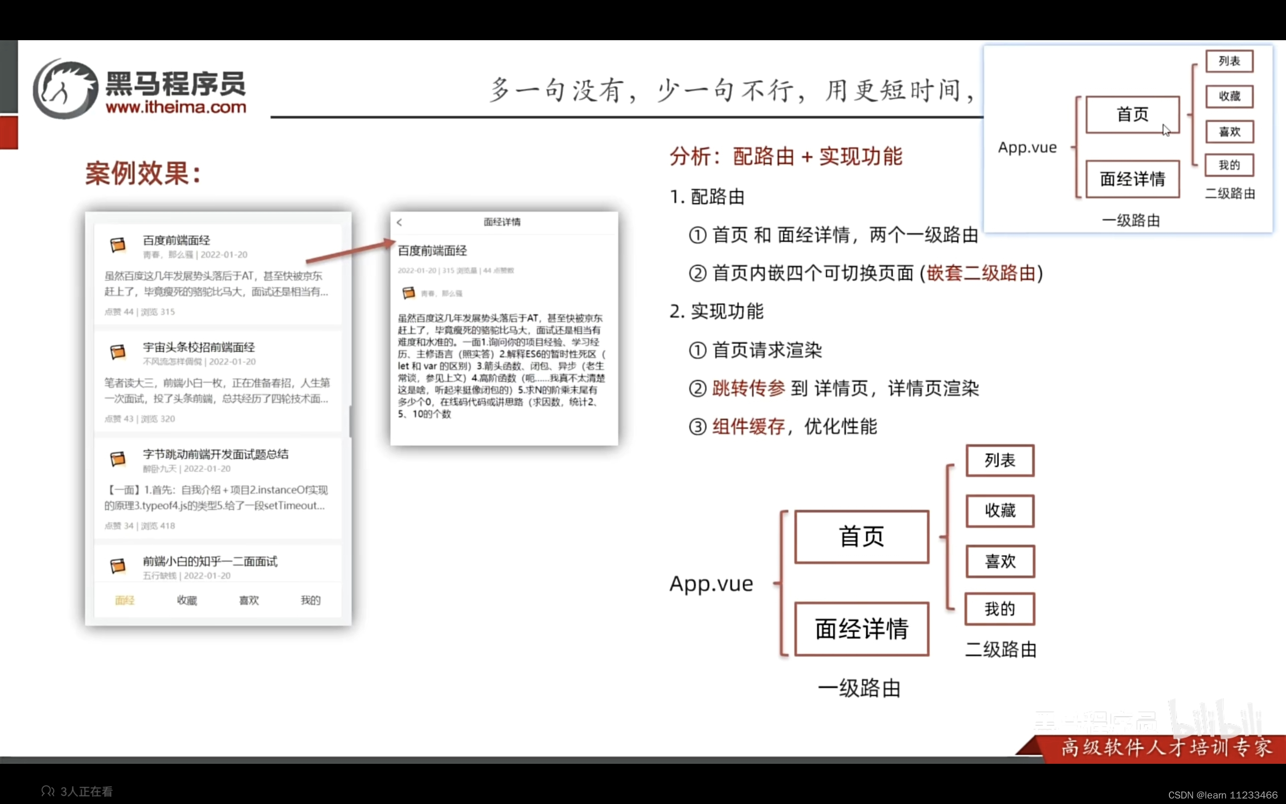 vue day06,请添加图片描述,第24张