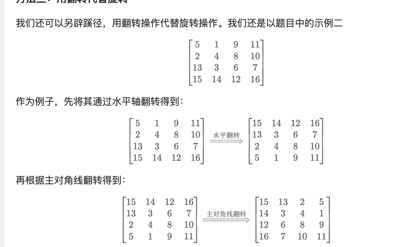 leetcode刷题--贪心算法,image-20240131201226550,第33张