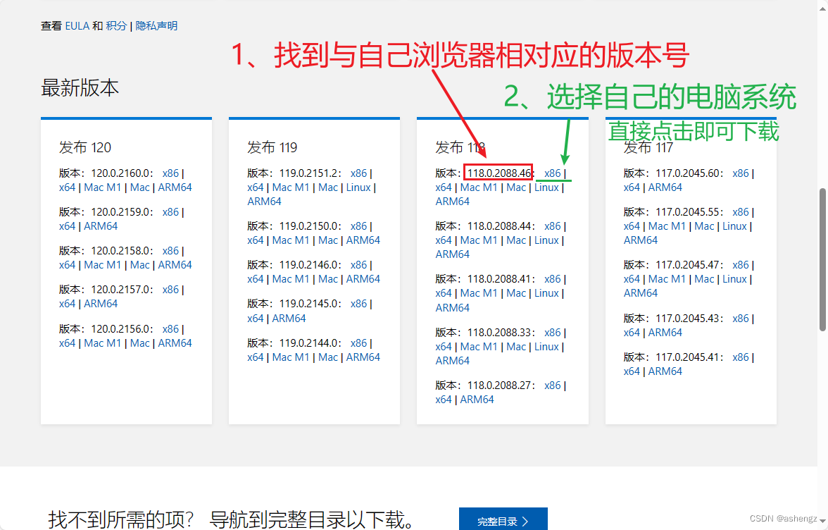 selenium 驱动 Edge浏览器,解决selenium打开Edge浏览器闪退问题,第3张