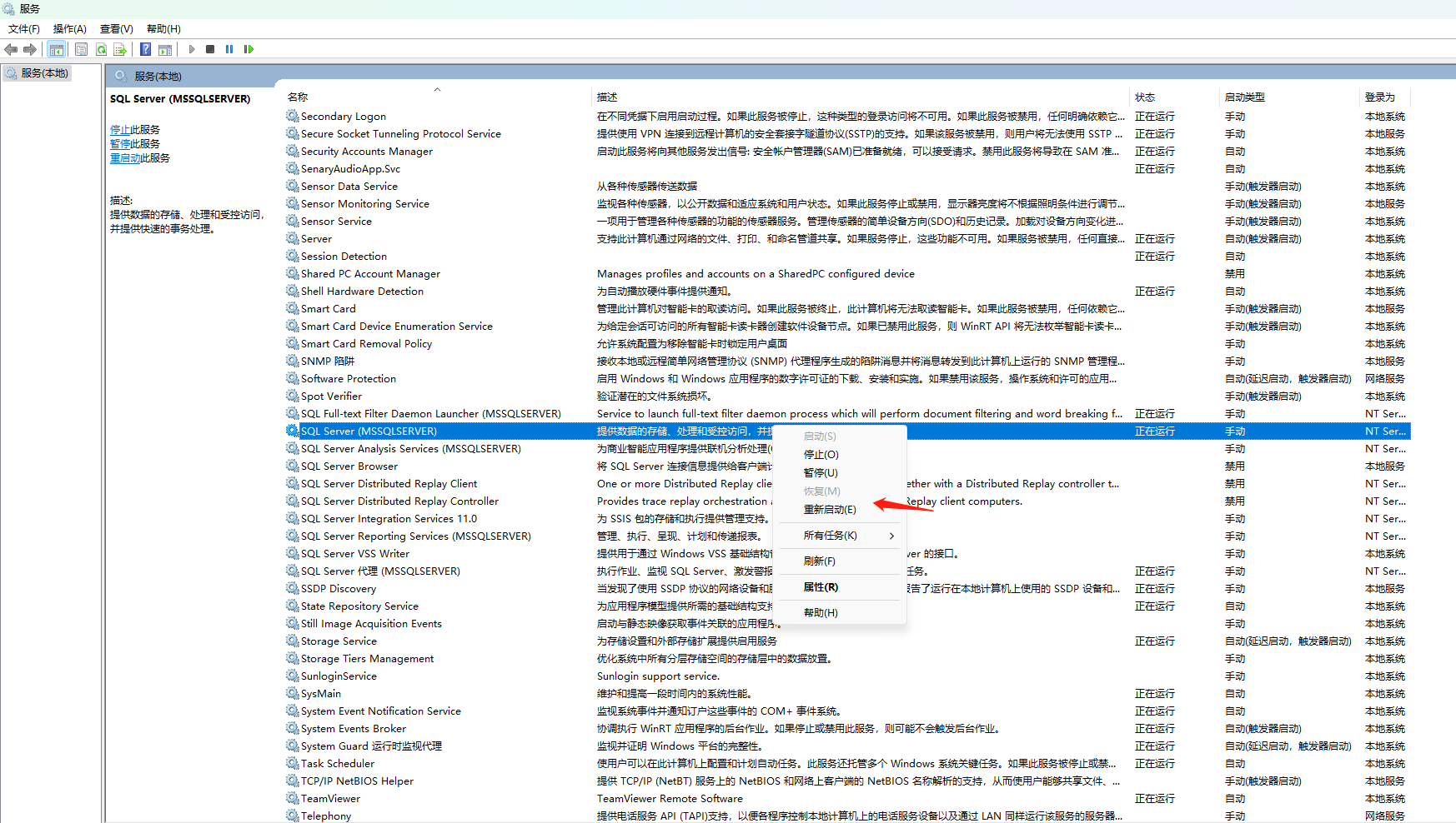 SQL Server数据库如何添加Oracle链接服务器（Windows系统）,在这里插入图片描述,第5张