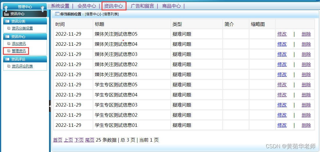 基于JAVA+Springboot+Thymeleaf前后端分离项目：助农农产品销售商城系统设计与实现,第14张