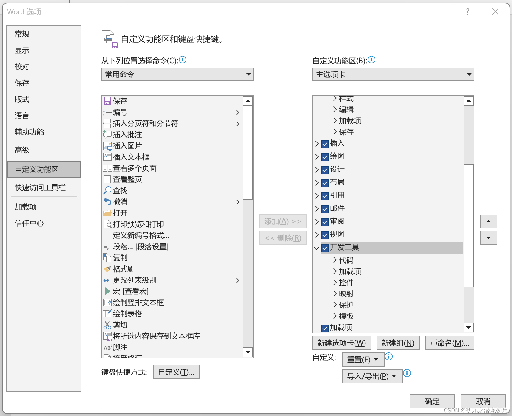 C#实现基于Word保护性模板文件的修改,第2张