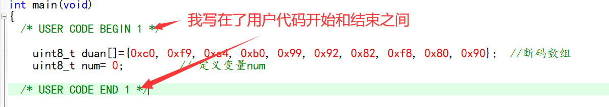 STM32控制数码管从0显示到99,第6张