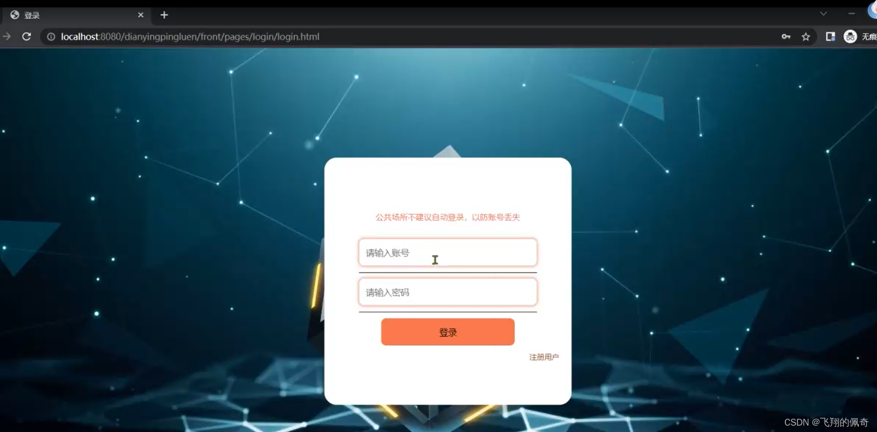 Java项目：基于ssm框架实现的电影评论系统（ssm+BS架构+源码+数据库+毕业论文）,在这里插入图片描述,第4张