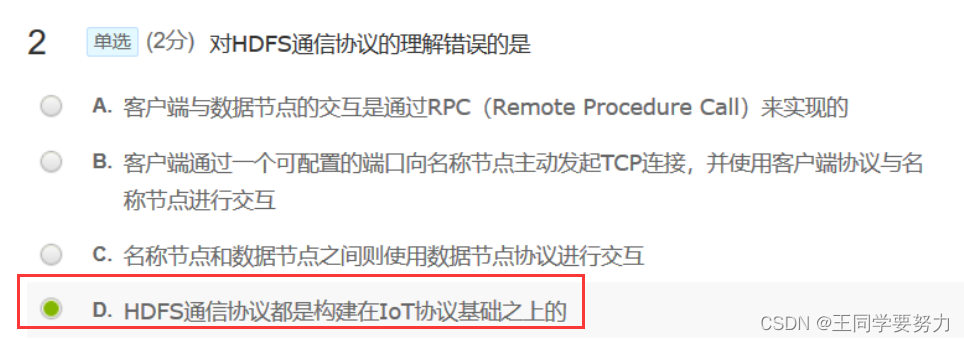 【大数据原理与技术】期末习题总结大全，建议收藏,在这里插入图片描述,第18张