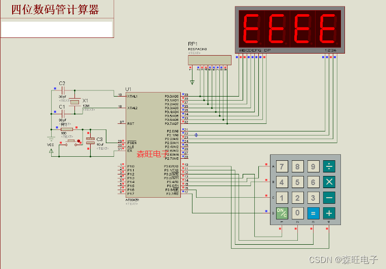 51单片机四位数码管计算器 Proteus仿真程序,第3张