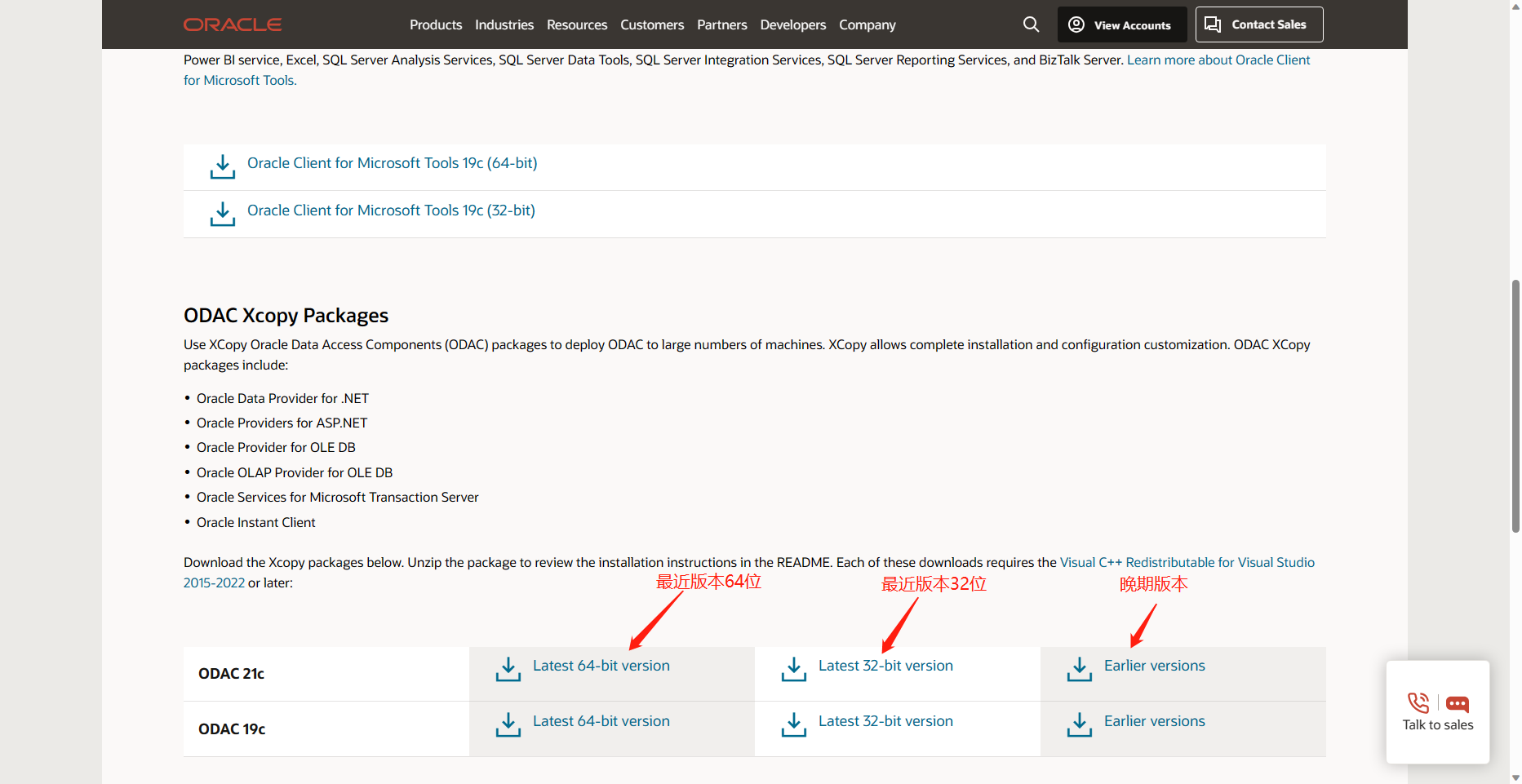 SQL Server数据库如何添加Oracle链接服务器（Windows系统）,在这里插入图片描述,第1张