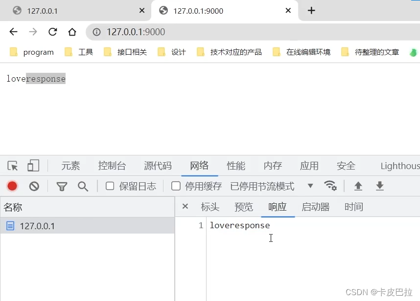 2024Node.js零基础教程(小白友好型)，nodejs新手到高手，（七）NodeJS入门——http模块,第50张