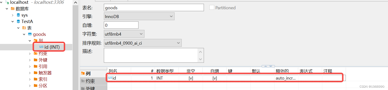 DBeaver连接本地MySQL、创建数据库表的基础操作,第13张