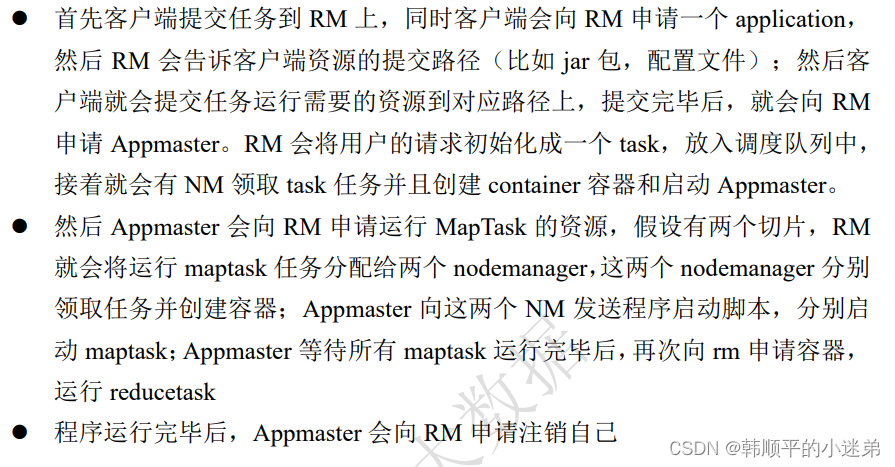 hadoop面试题,在这里插入图片描述,第7张