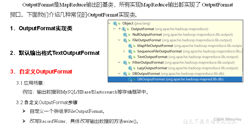 大数据开发之Hadoop（完整版+练习）,在这里插入图片描述,第56张