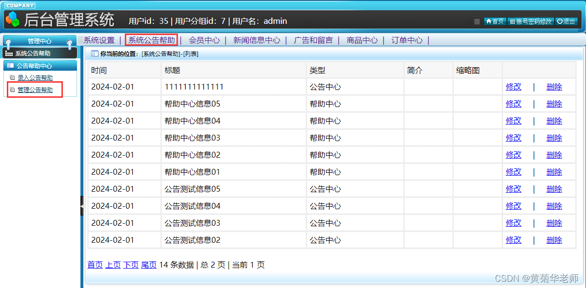 基于Java+SpringBoot+Vue.js前后端分离网上在线购物商城系统设计和实现,第11张