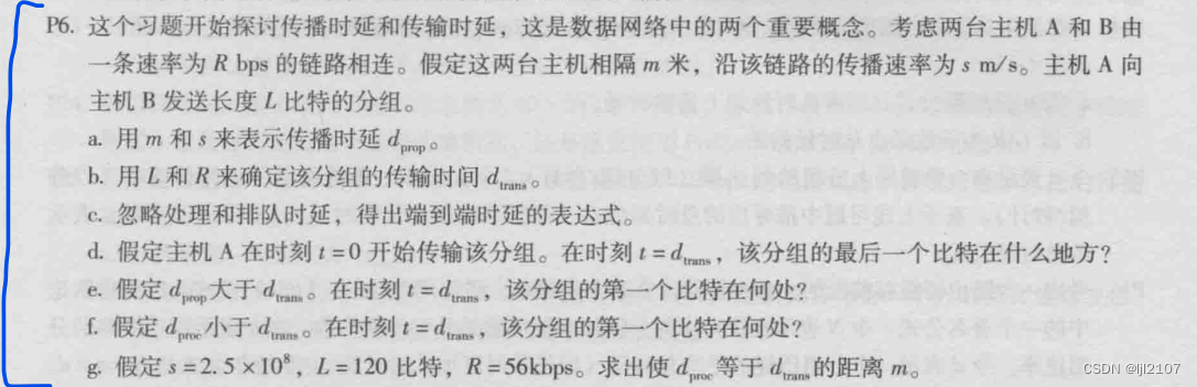 【计算机网络】一些乱七八糟内容,第10张