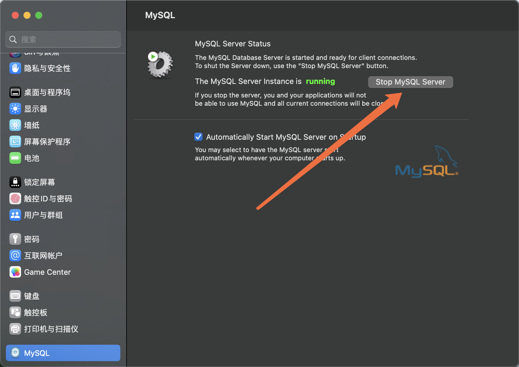 Mac下启动mysql的三种方式,在这里插入图片描述,第1张