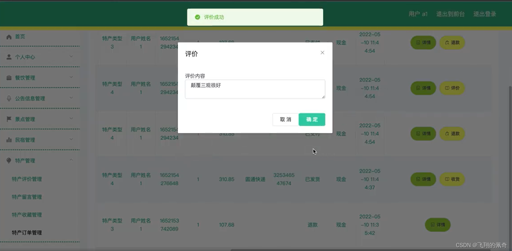 Java项目：ssm框架基于spring+springmvc+mybatis框架的民宿预订管理系统设计与实现（ssm+BS架构+源码+数据库+毕业论文）,在这里插入图片描述,第21张