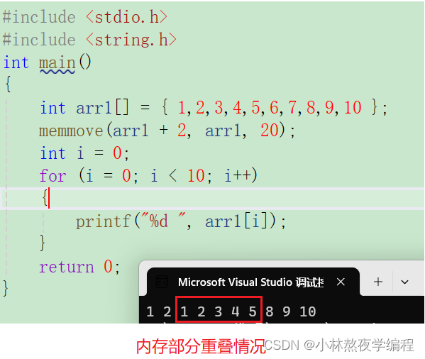 C语言第二十七弹---内存函数,第3张