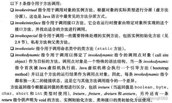 一、认识 JVM 规范（JVM 概述、字节码指令集、Class文件解析、ASM）,在这里插入图片描述,第14张