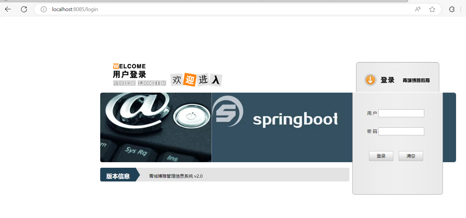 【SpringBoot】SpringBoot的web开发,第15张