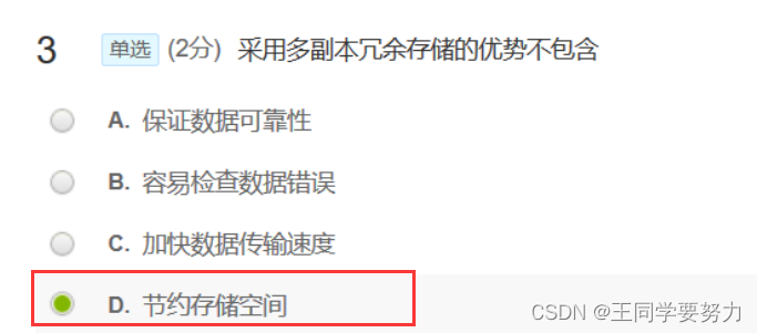 【大数据原理与技术】期末习题总结大全，建议收藏,在这里插入图片描述,第19张