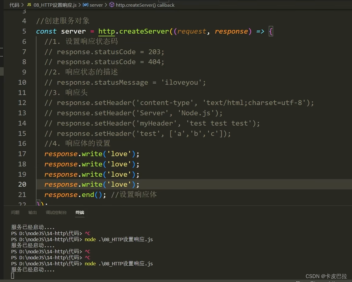 2024Node.js零基础教程(小白友好型)，nodejs新手到高手，（七）NodeJS入门——http模块,第51张