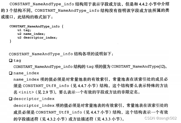 一、认识 JVM 规范（JVM 概述、字节码指令集、Class文件解析、ASM）,在这里插入图片描述,第33张