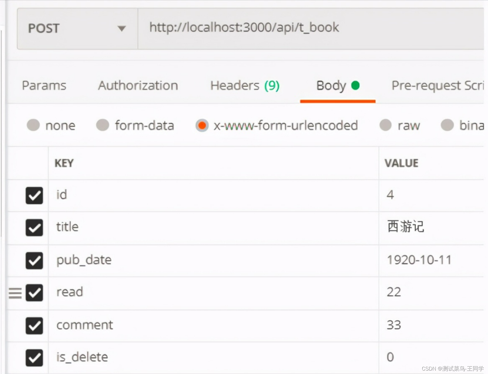 postman的使用教程大全,第32张