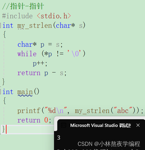 C语言第十八弹---指针(二),第6张