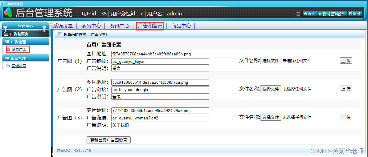 基于JAVA+Springboot+Thymeleaf前后端分离项目：二手物品交易网站系统设计与实现,第21张