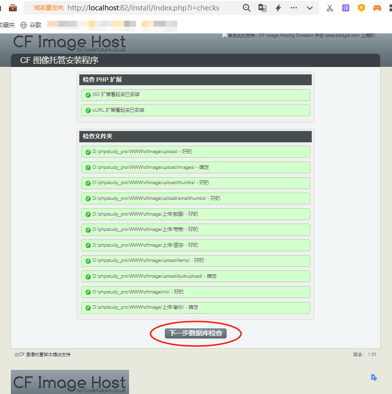 DIY私人图床：使用CFimagehost源码自建无需数据库支持的PHP图片托管服务,20230526091306,第6张