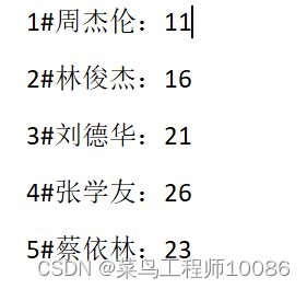 Hive复杂数据类型(array类型、map类型、struct类型),第15张