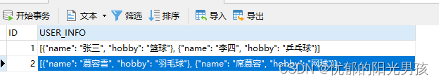 Mysql中json类型数据查询,第8张