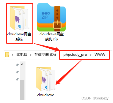 使用PHPStudy搭建Cloudreve网盘服务,图表 6,第6张