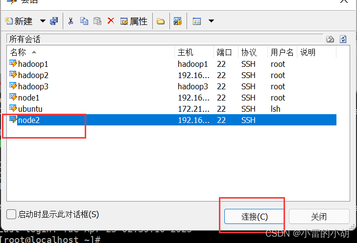 Hadoop入门详解以及Hadoop集群搭建,第27张