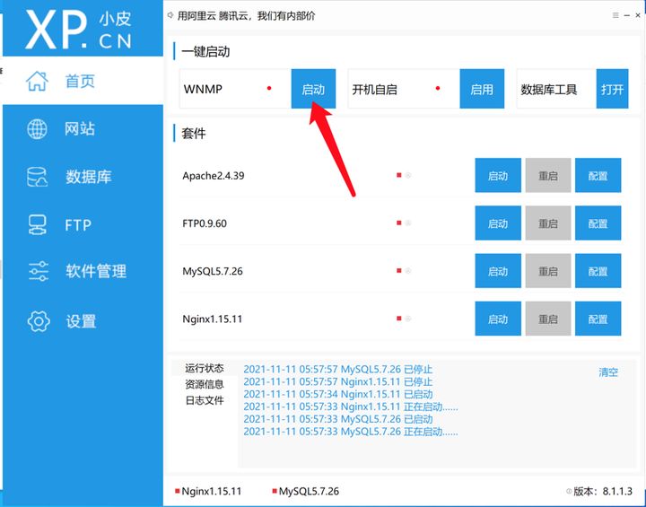 使用PHPStudy搭建本地web网站并实现任意浏览器公网访问,2,第2张