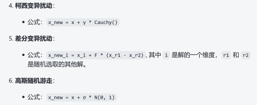 【第一期】改进群体智能优化算法终结者，将近3000个改进策略+1万种改进算法！！！,第14张