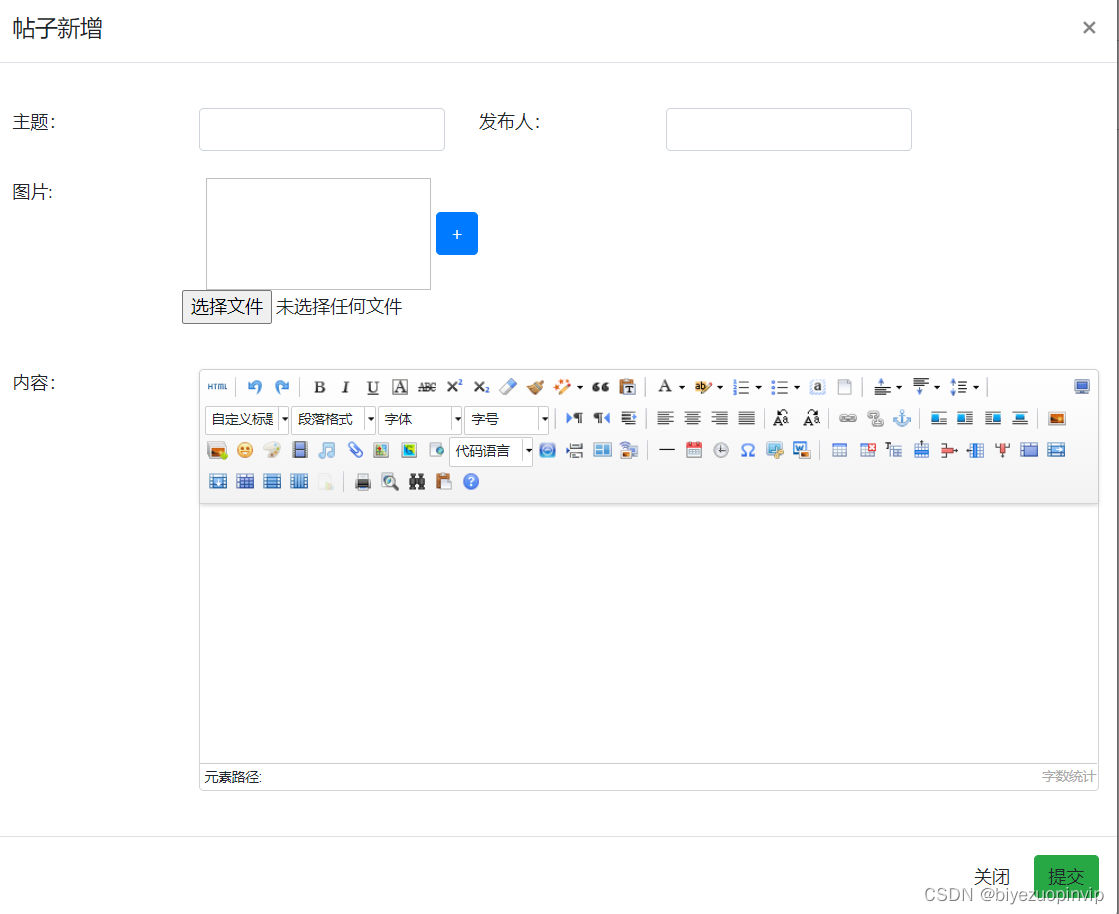 基于SpringBoot+MySQL的流浪动物救助中心系统设计与实现,在这里插入图片描述,第7张