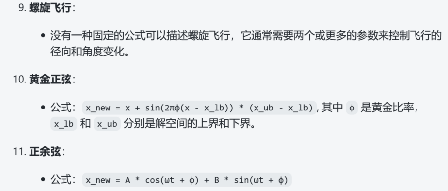 【第一期】改进群体智能优化算法终结者，将近3000个改进策略+1万种改进算法！！！,第16张