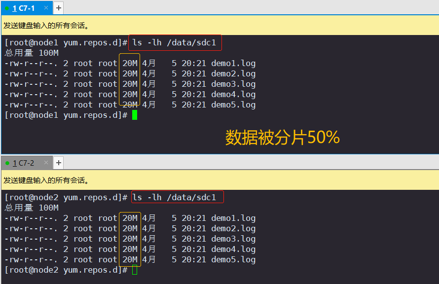 GlusterFS（GFS）分布式文件系统,第30张