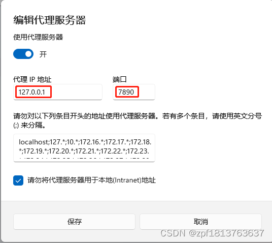 Git报错： Failed to connect to github.com port 443 解决方案,第2张