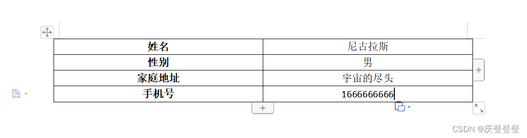 SpringBoot整合FreeMarker生成word表格文件（使用FTL模板）,在这里插入图片描述,第3张