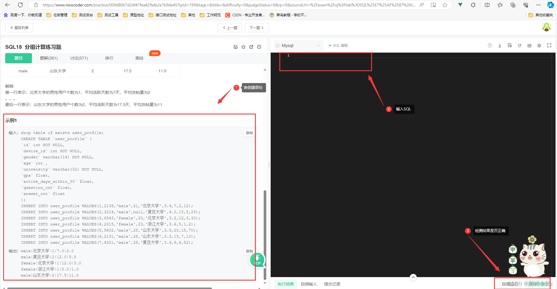 SQL 练习题目（入门级）,第1张