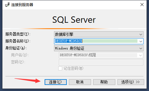 SQL Server安装下载教程,在这里插入图片描述,第15张