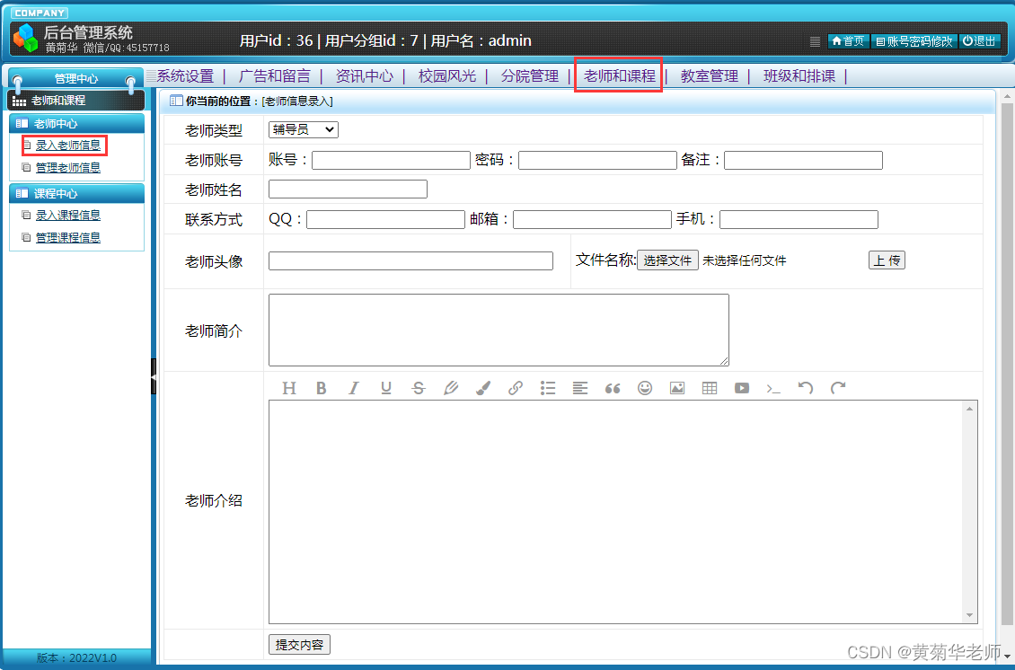 Java高校学校校园新生报到迎新系统设计与实现(Idea+Springboot+mysql),第13张